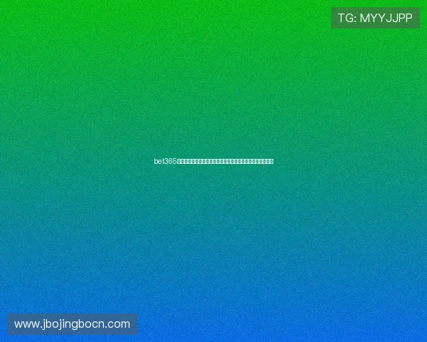 bet365体育平台如何注册账号,详细步骤指导帮助新手快速上手体验 bet365体育平台如何注册账号,详细步骤指导帮助新手快速上手体验