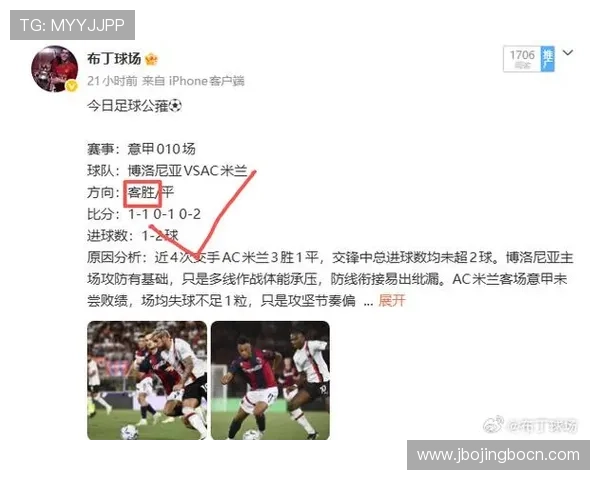 米兰娱乐官网为足球爱好者打造的专业赛事资讯平台推荐