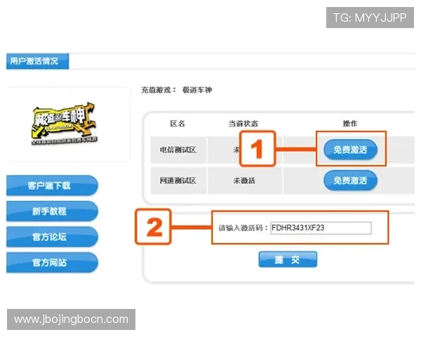 多米体育注册平台新手必看完整注册流程及账号激活技巧分享