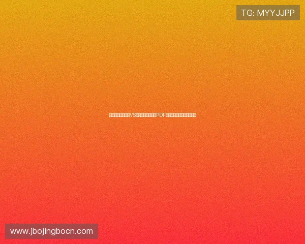 最新世界杯乌拉圭VS西班牙比赛赛程表PDF下载及比赛关键时间点解析