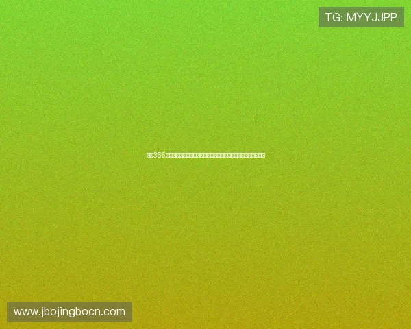 足球365官网世界杯直播:实时赛事转播、精彩集锦和赛后分析一站式体验 足球365官网世界杯直播:实时赛事转播、精彩集锦和赛后分析一站式体验